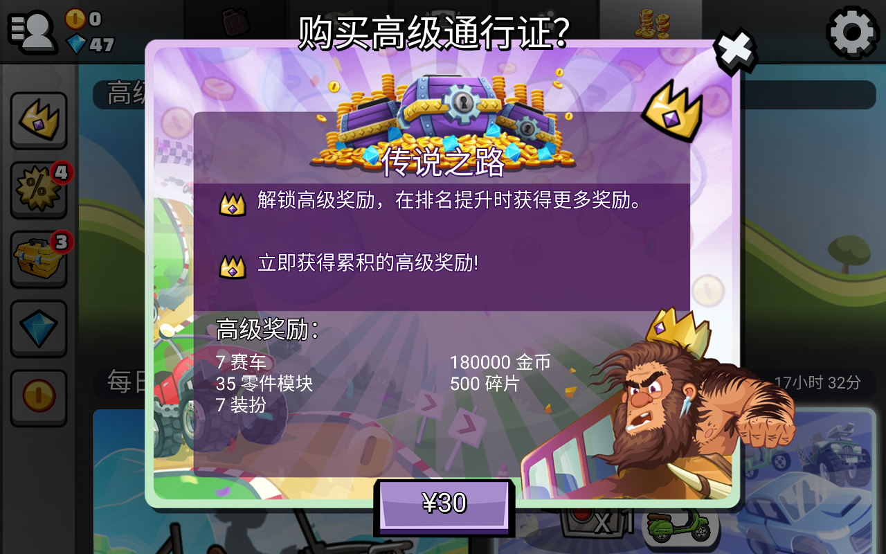 登山赛车2内购版图3