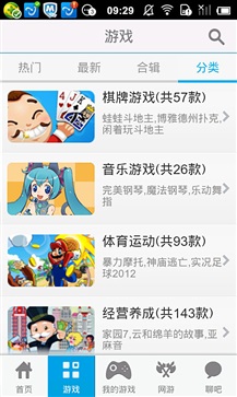 乐逗游戏盒子图2