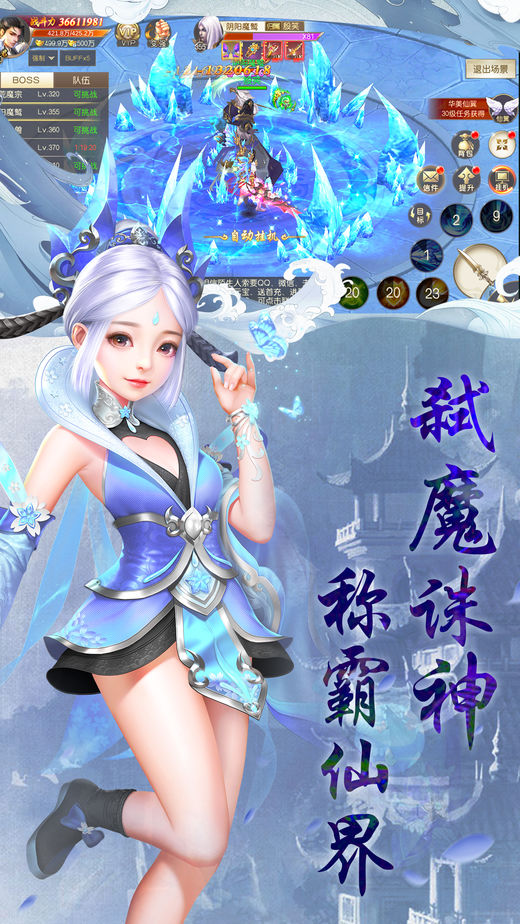 九重幻仙图2