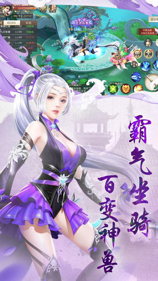 九重幻仙图3