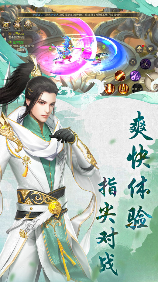 九重幻仙图4