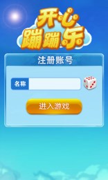 开心蹦蹦乐破解版图2