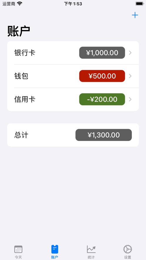 轻巧记账图3