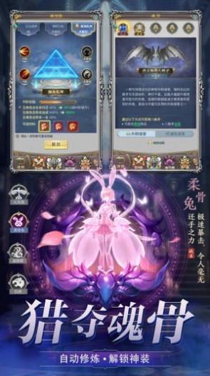 天衍创世传手游官方版图2