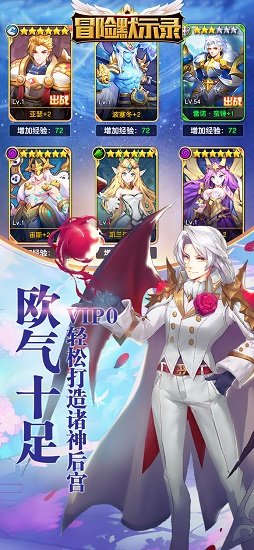 冒险默示录无限金币钻石版图2