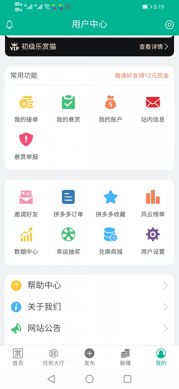 乐赏猫图3