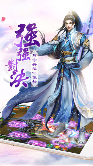 逍遥剑缘下载