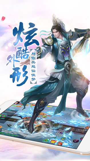 逍遥剑缘下载图2