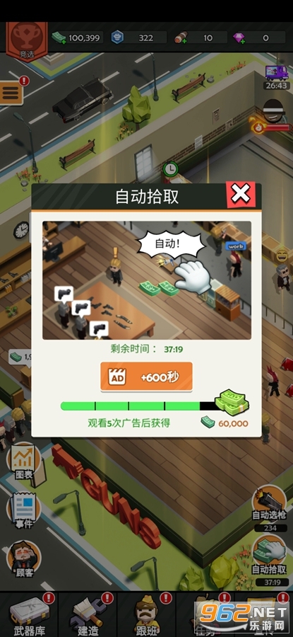 枪店模拟器图4