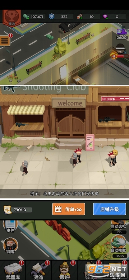 枪店模拟器图5