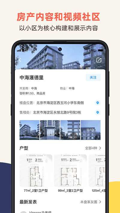 万博动漫app图3