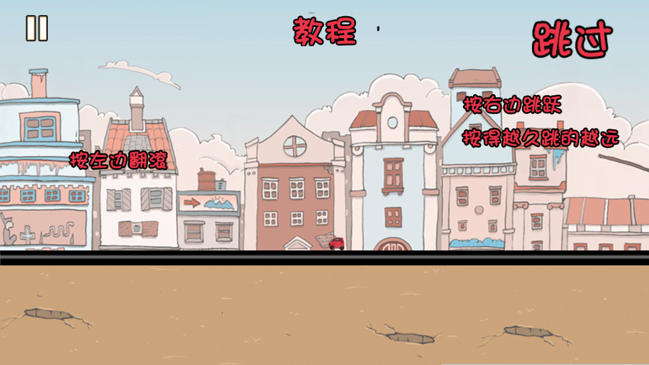 你跑不了的手游图2