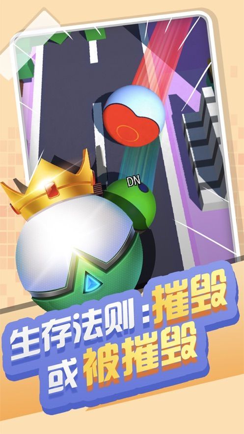 球球爆发游戏图2