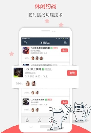 飞火电竞图3