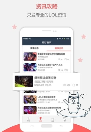 飞火电竞图1