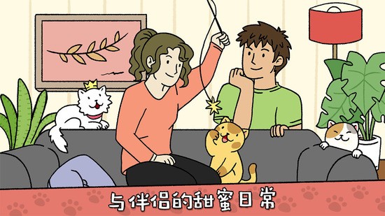 萌宅物语官方版图2