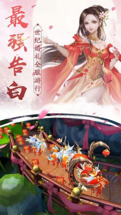 傲世九剑倾城恋图2