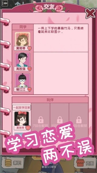中国式成长无限资源版图1