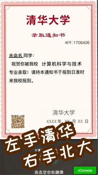 中国式成长无限资源版图2
