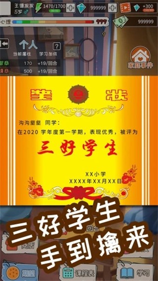 中国式成长无限资源版图5