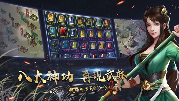 心游良品濡沫江湖图2