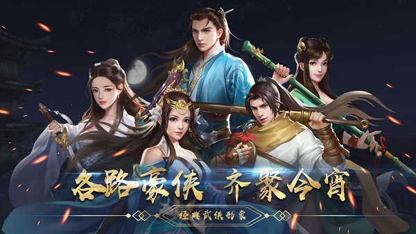 心游良品濡沫江湖图3
