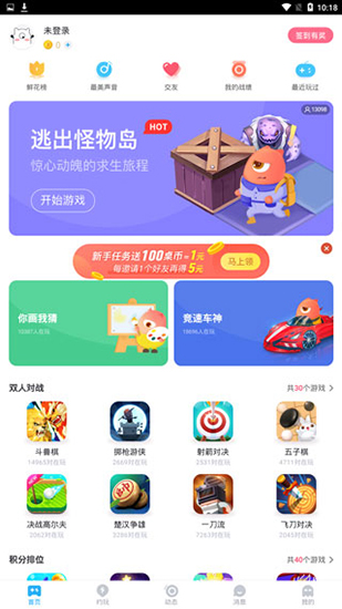 桌趣app图5