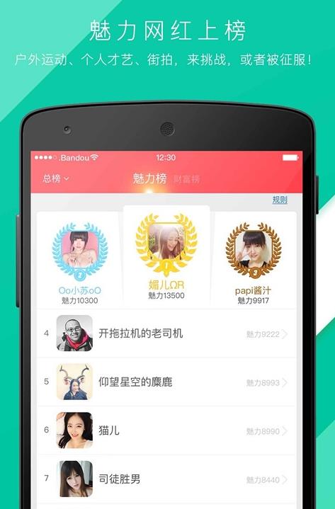 美丽秀app下载图1
