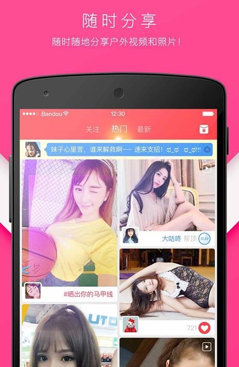 美丽秀app下载图2