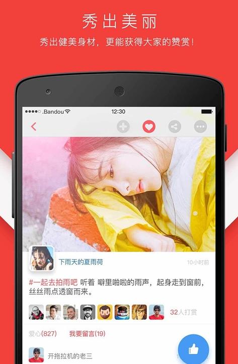 美丽秀app下载图3