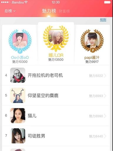 美丽秀app下载图4