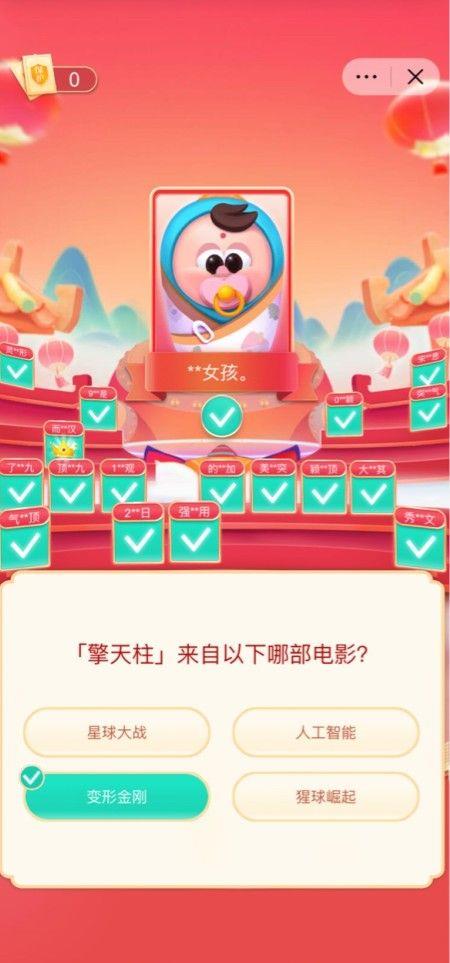 头号答人图2