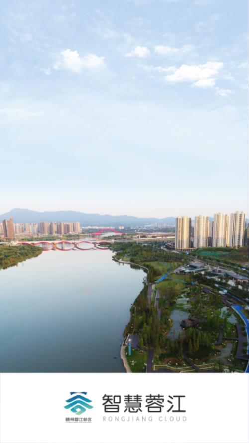 智慧蓉江app图1