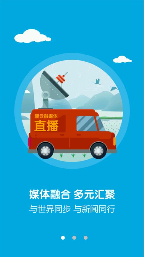 智慧蓉江app图2