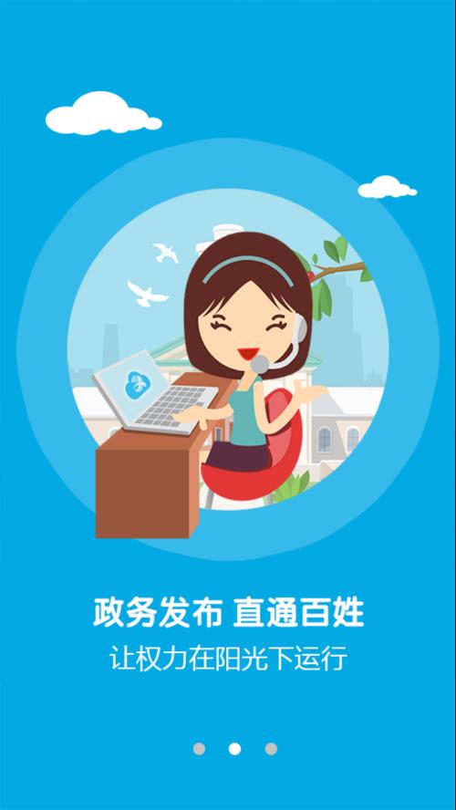 智慧蓉江app图3