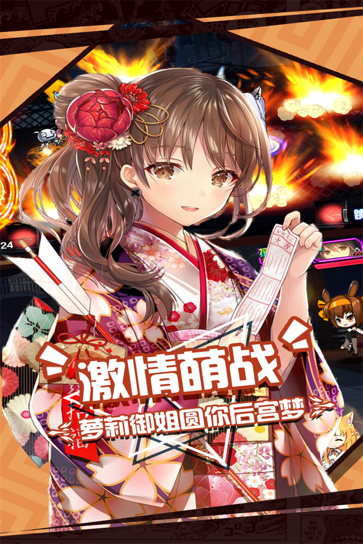 人气动漫大乱斗最新版图2