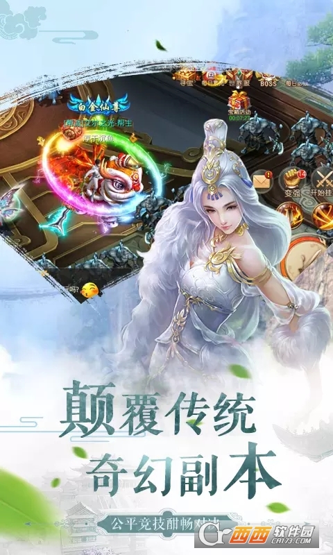 灵剑奇缘之武动八荒官方版图2