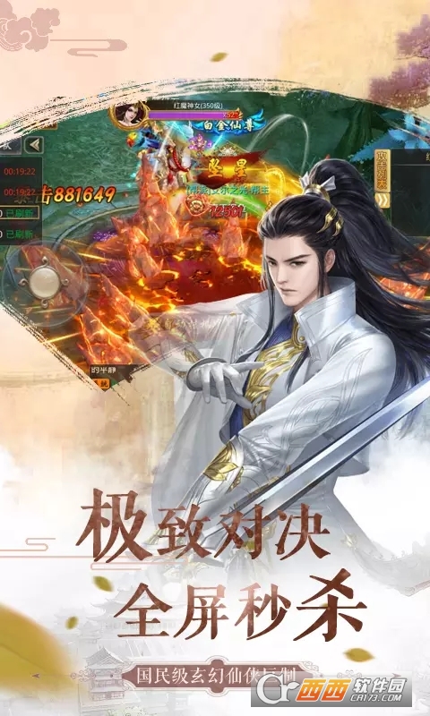 灵剑奇缘之武动八荒官方版图3