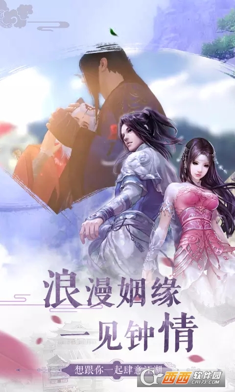 灵剑奇缘之武动八荒官方版图4