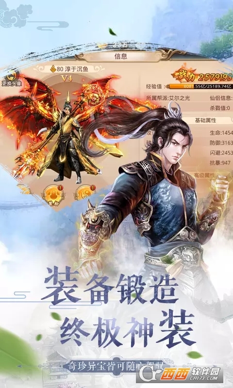 灵剑奇缘之武动八荒官方版图5