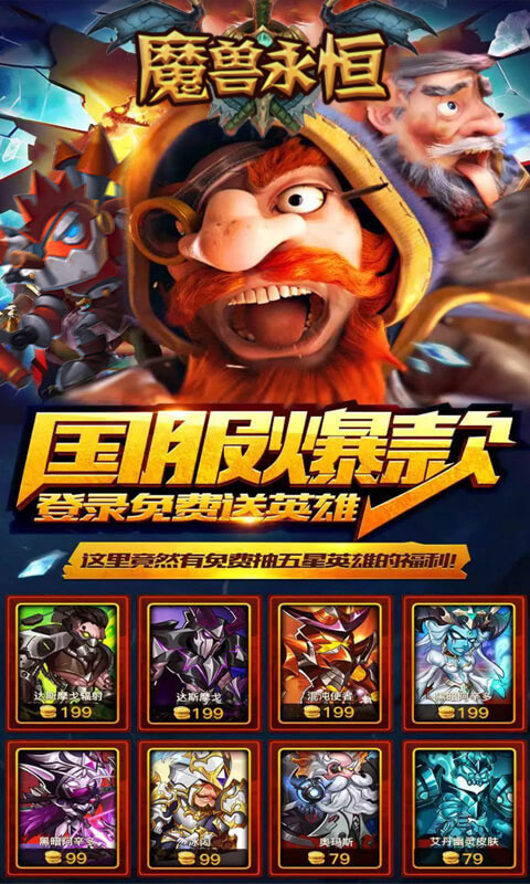魔兽永恒图4
