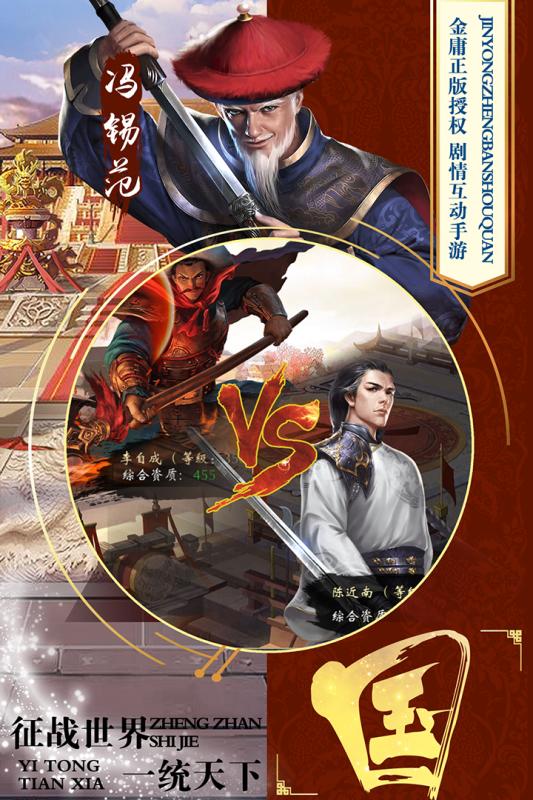 新鹿鼎记1.0.4图3