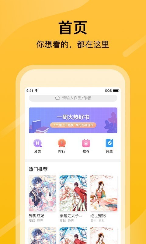 快漫画大全图3