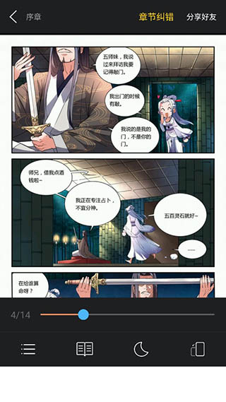 古风漫画app