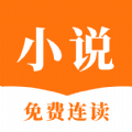 连读小说免费追书图标