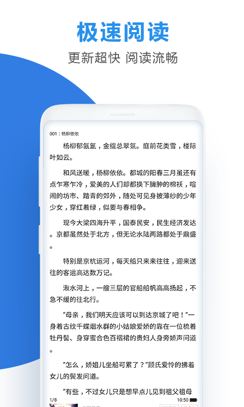 连读小说免费追书图1