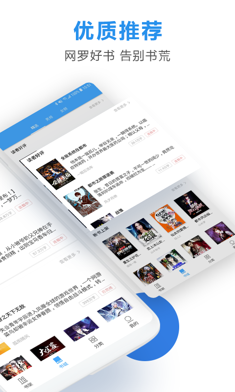 连读小说免费追书图2
