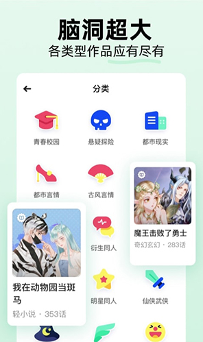 话萌小说