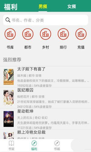 趣读小说1.8.8最新版图1