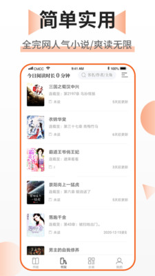 乐文免费小说安卓版